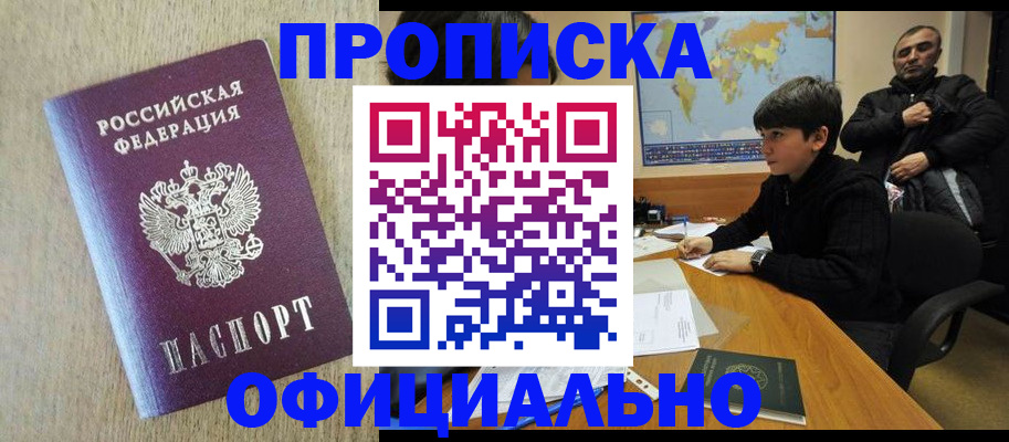 регистрация в Кашире