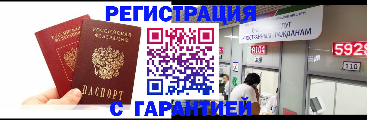 временная регистрация 2025 в Кашире