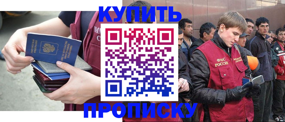 регистрация в Кашире