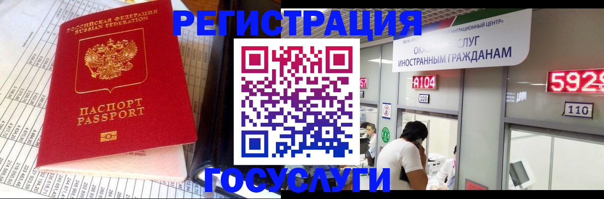 временная регистрация в квартире в Кашире